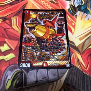 BAKUOOON・ミッツァイル 2枚