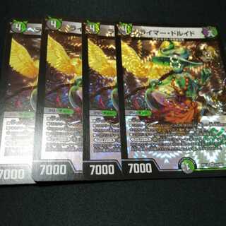 ライマー・ドルイド 4枚