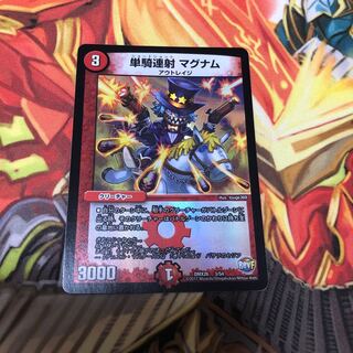 早撃人形マグナム U-foil