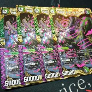 大樹王ギガンディダノス 4枚