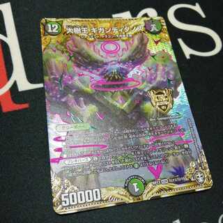 大樹王ギガンディダノス シク 1枚