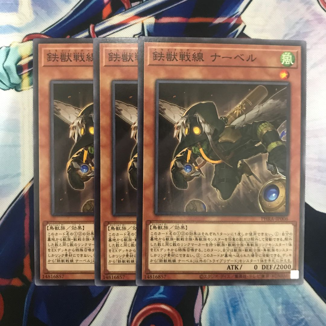 鉄獣戦線 ナーベル