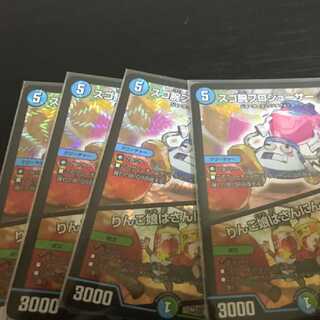 スゴ腕プロジューサー4枚 4枚