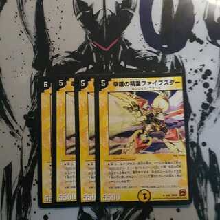 Lowest Price! Lucky Spirit Five Star (Normal)