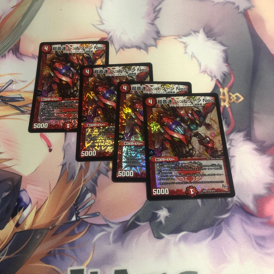 レッドゾーンNEO