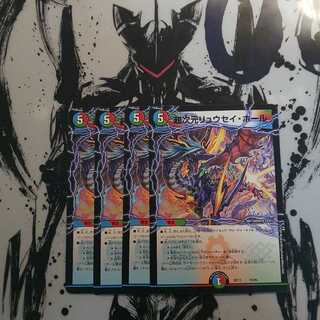 最安値！超次元リュウセイ・ホール リュウセイホール