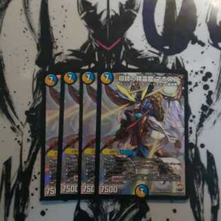 最安値！導師の精霊龍 マホズン SR