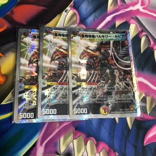 凰翔竜機バルキリー・ルピア