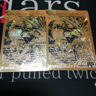 蒼き団長 ドギラゴン剣 金 2枚