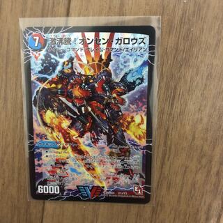 激沸騰!オンセン・ガロウズ｜絶対絶命 ガロウズ・ゴクドラゴン(上)