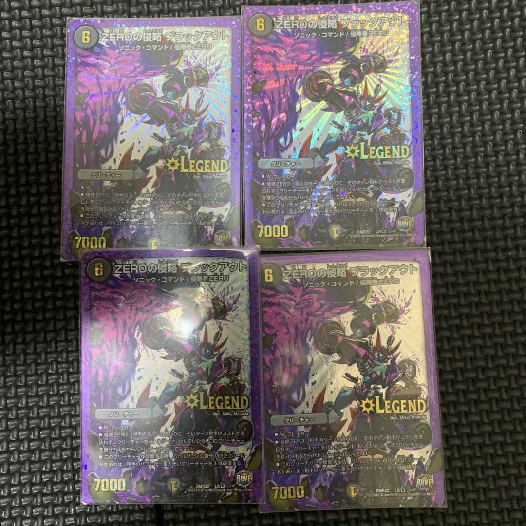 ZEROの侵略 ブラックアウト