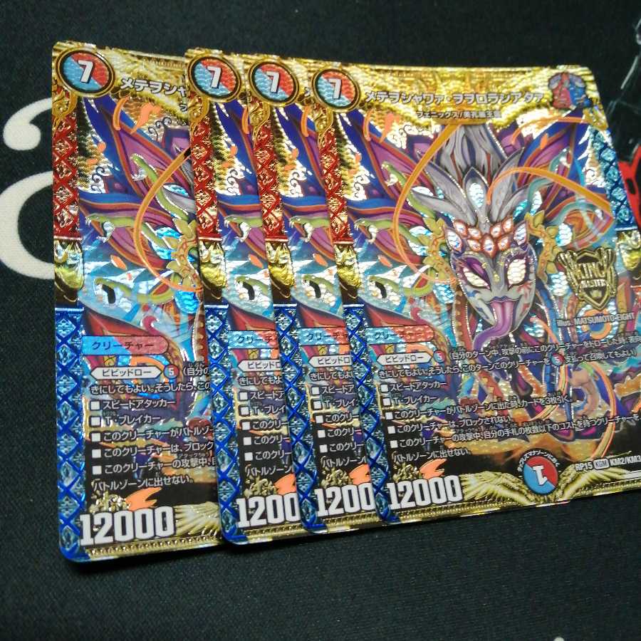 メテヲシャワァ・ヲヲロラシアタァ 4枚