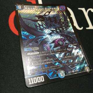 無量大龍 ツェン・ミリアルデン 1枚