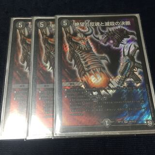 絶望と反魂と滅殺の決断(パーフェクト・ダークネス)