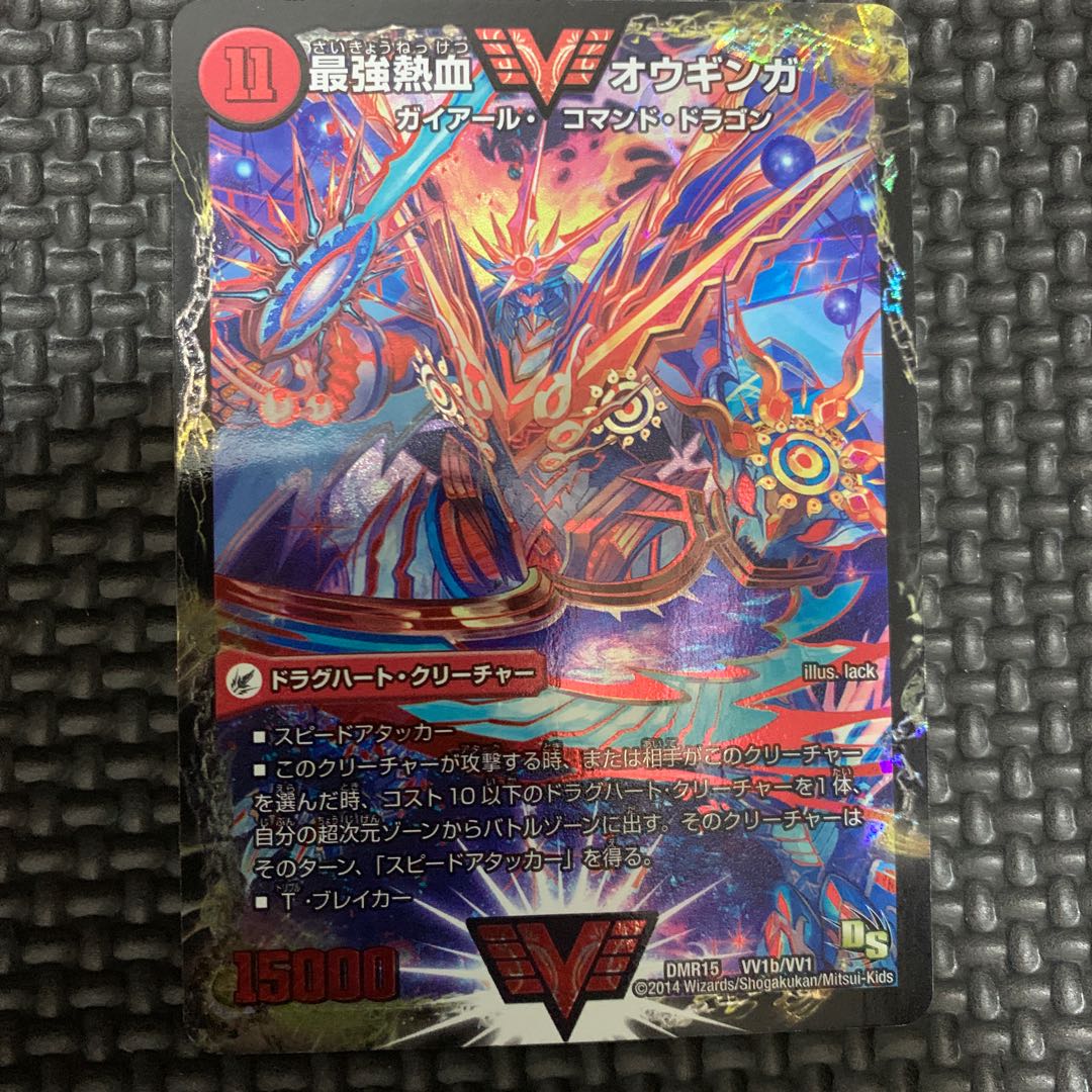 無敵王剣 ギガハート|最強熱血 オウギンガ