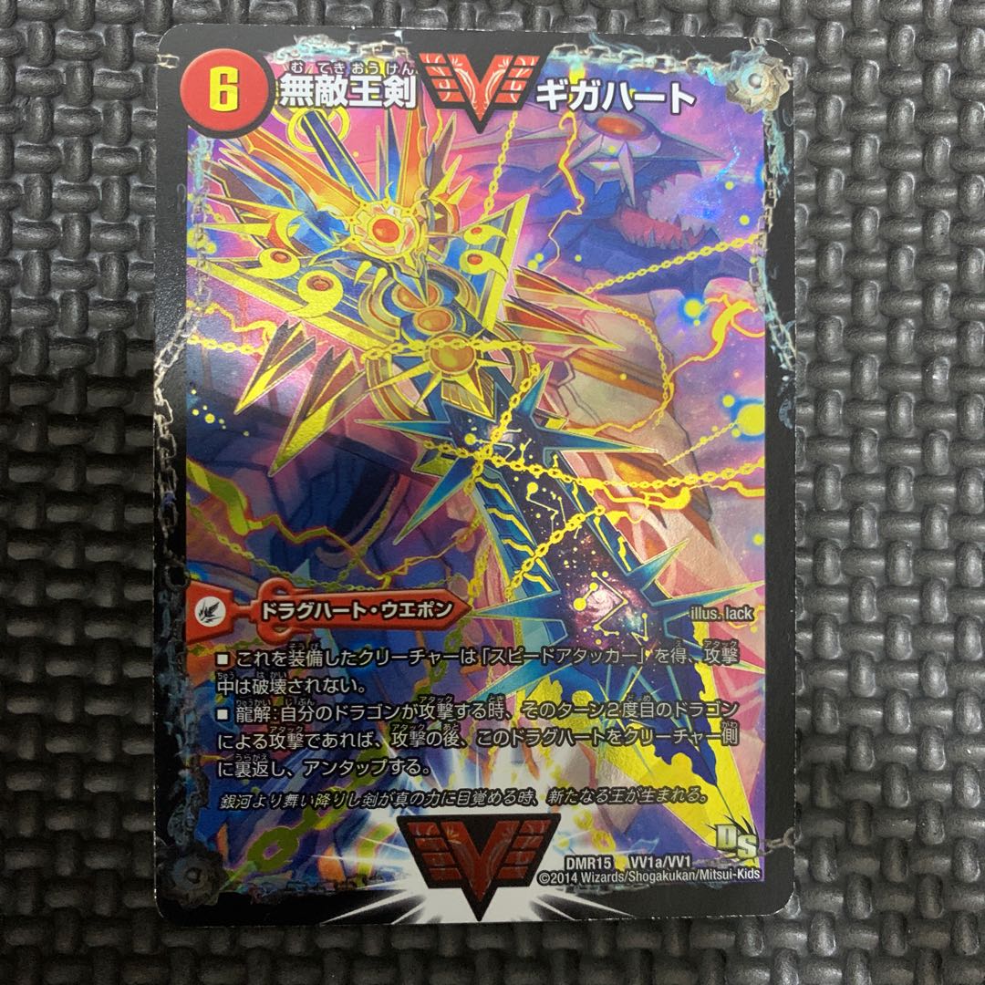 無敵王剣 ギガハート|最強熱血 オウギンガ