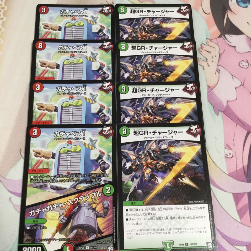 超GRチャージャー ガチャベス1/ガチャガチャ・スクランブル 1枚