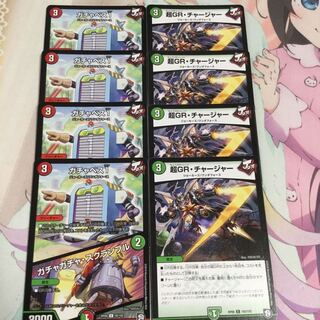 超GRチャージャー ガチャベス1/ガチャガチャ・スクランブル 1枚