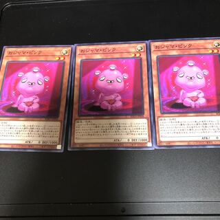 おジャマ・ピンク　3枚