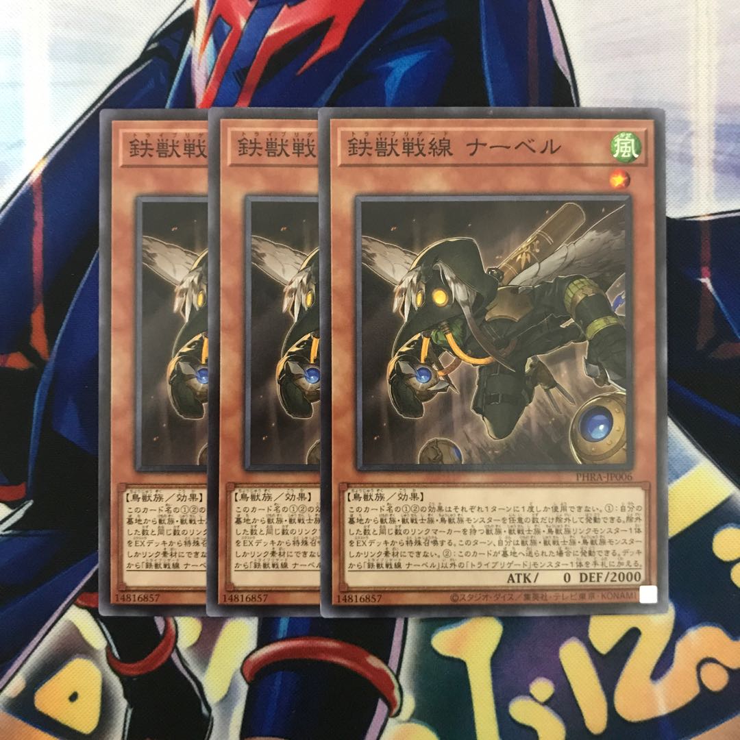 鉄獣戦線 ナーベル