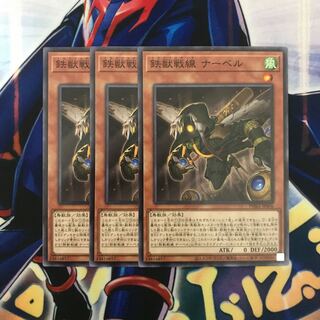 鉄獣戦線 ナーベル