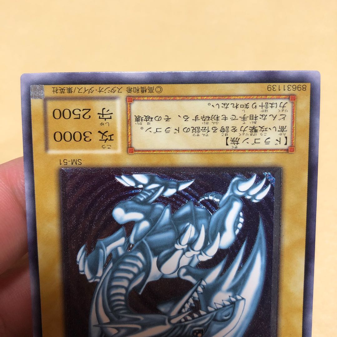遊戯王 青眼の白龍 レリーフ 青艶 完美品