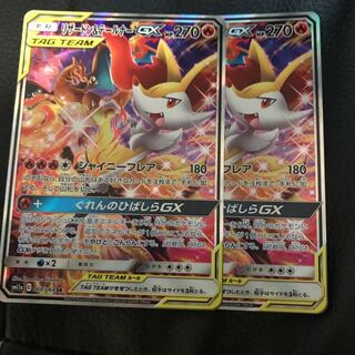 リザードン＆テールナーGX