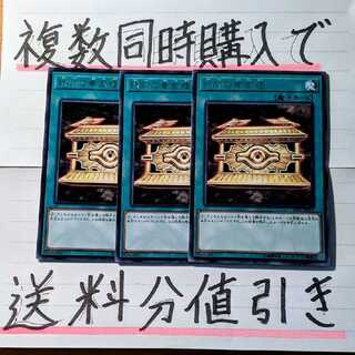 【複数同時購入で送料分値引き！】封印の黄金櫃　字レア×3枚セット