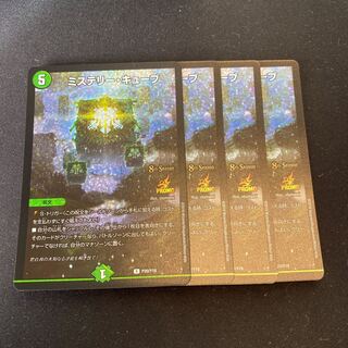 ミステリーキューブ　cs プロモ