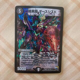 暗黒鎧 ダースシスK