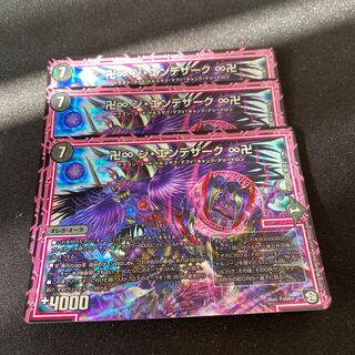 卍∞ ジ・エンデザーク ∞卍