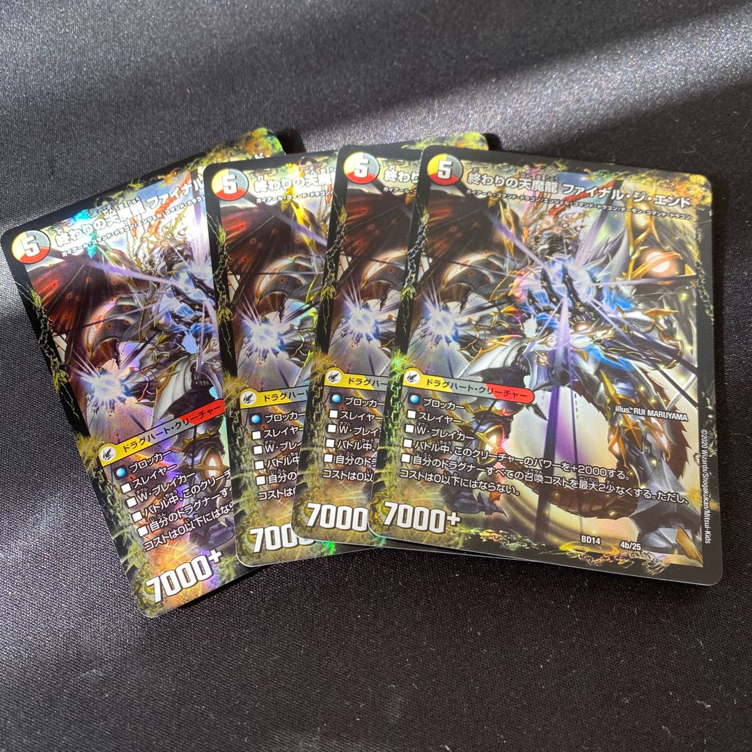 ファイナルジエンド　ビギニングスタート