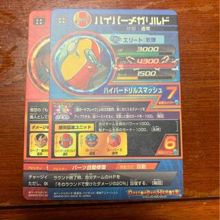 ドラゴンボールヒーローズ　ハイパーメガリルド　エラーカード