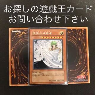 虚無の統括者　ヴァニティールーラー　レア　CDIP おまけ2枚