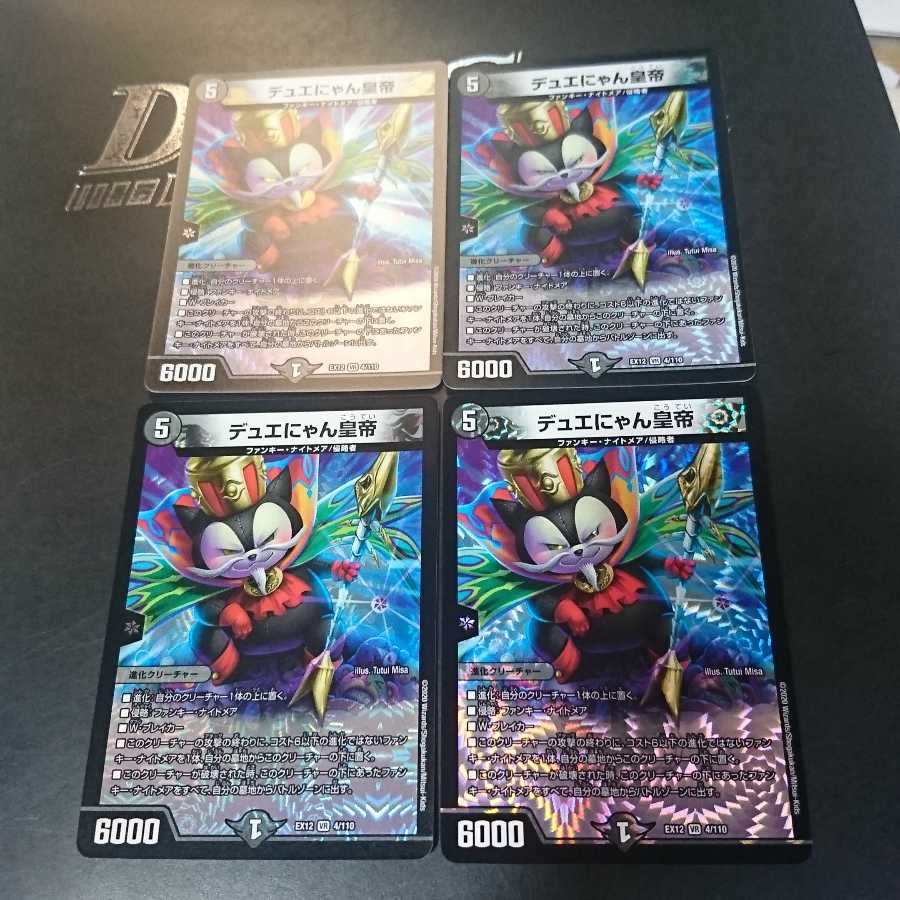 デュエにゃん皇帝