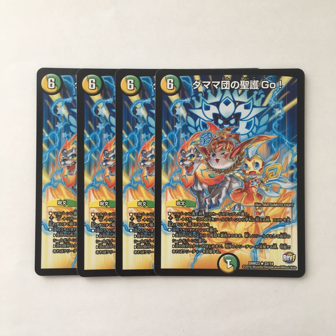 A193 Damama Dan's Seigou Go! 4-card set, duema tre tre...