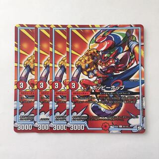 A222 ホッピーホップ 4枚セット デュエマ トレトレ