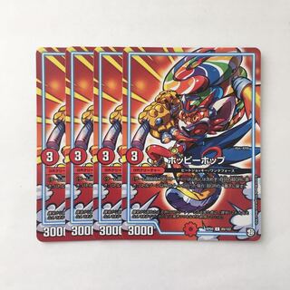 A231 ホッピーホップ 4枚セット デュエマ トレトレ