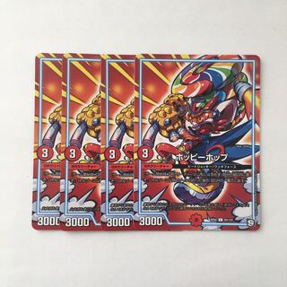 A232 ホッピーホップ 4枚セット デュエマ トレトレ