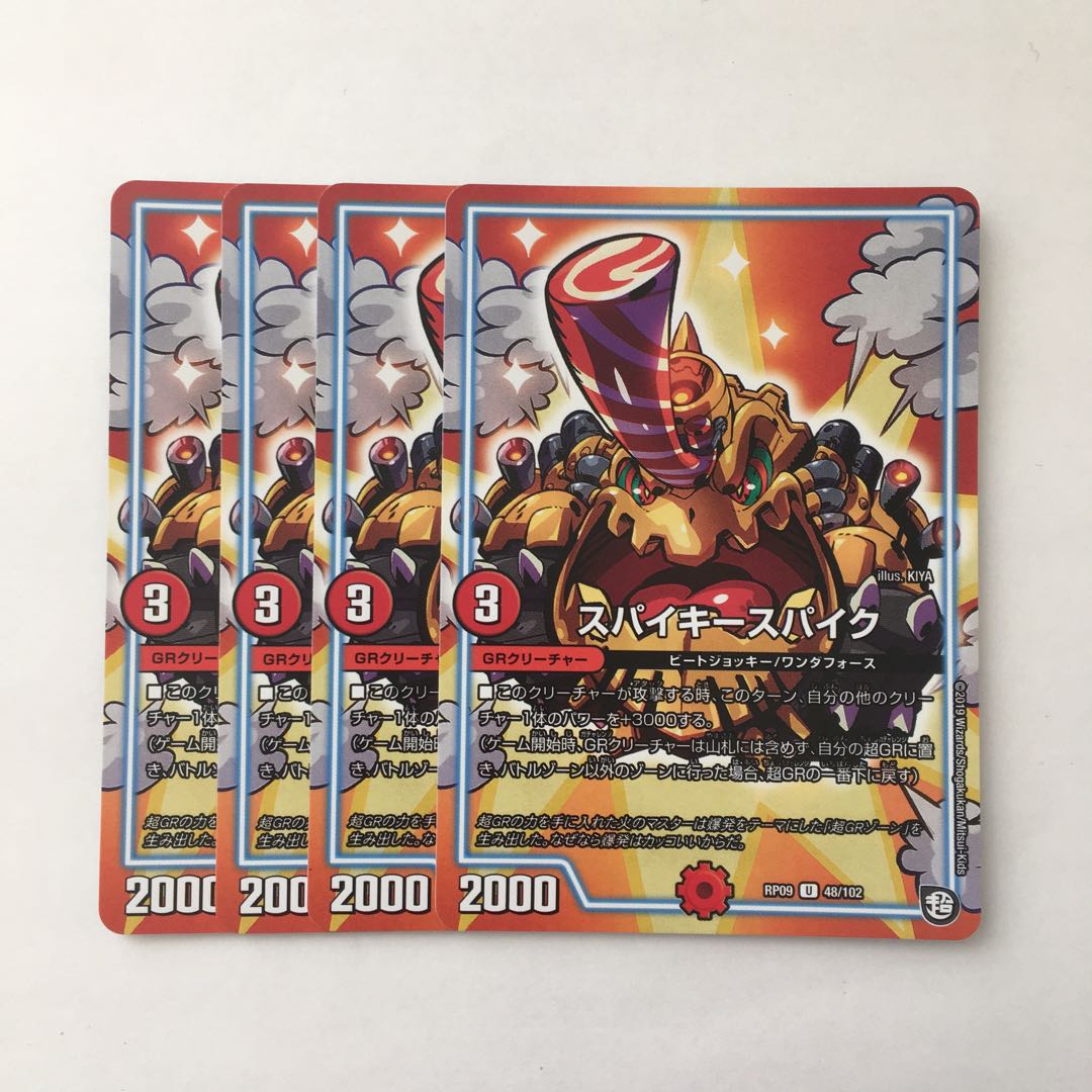 A247 スパイキースパイク 4枚セット デュエマ トレトレ