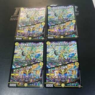 龍聖霊ウルフェウス｜ヘブンの衝撃