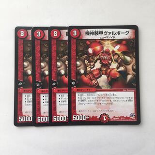 A289 Kishin Armored Valborg Set of 4 DUEMA TREATLE