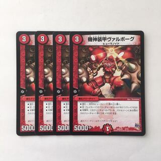 専用(二点)A290 機神装甲ヴァルボーグ 4枚セット トレトレ