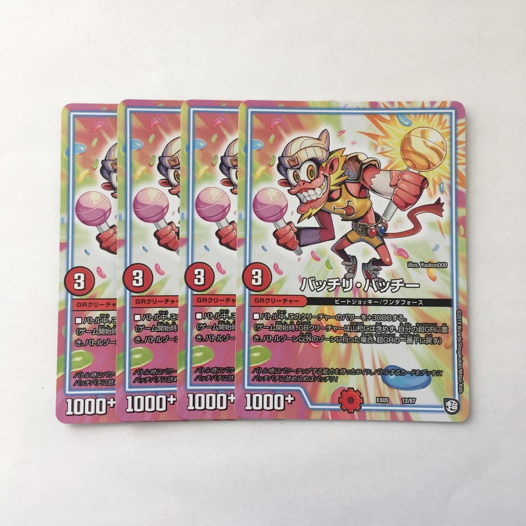 92 バッチリ バッチー 4枚セット デュエマ トレトレの通販 トレトレ Magi トレカ専用フリマアプリ