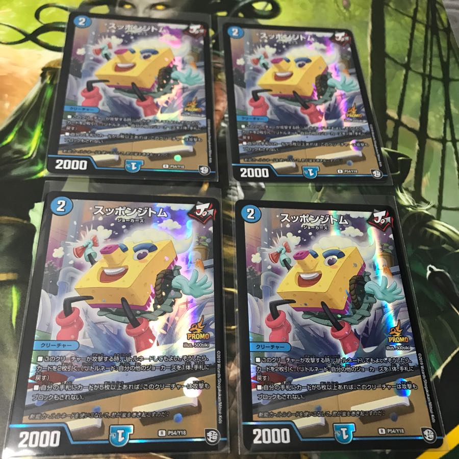 Sponge Tom Promo Set of 4