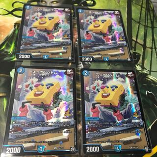 Sponge Tom Promo Set of 4