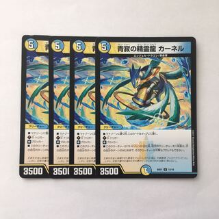 A303 青寂の精霊龍 カーネル 4枚セット デュエマ トレトレ めくれあり