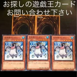 大皇帝ペンギン　3枚セット　おまけ2枚