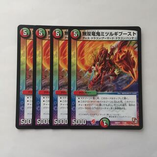 A305 無双竜鬼ミツルギブースト 4枚セット デュエマ トレトレ