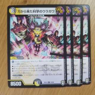 月から来た科学のウラガワ